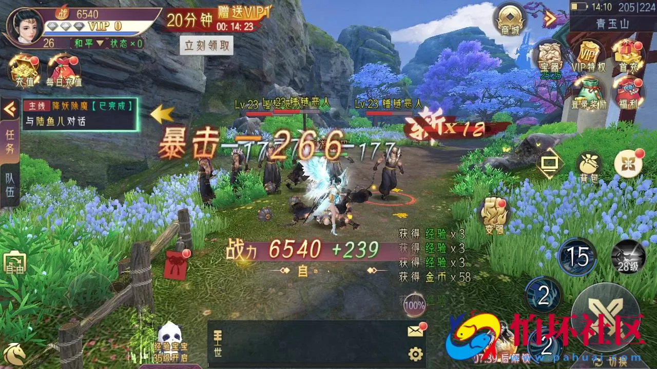 【天剑决】典藏3D唯美仙侠角色扮演剧情手游-最新打包Win服务端源码视频架设教程-多功能GM授权后台-安卓版本