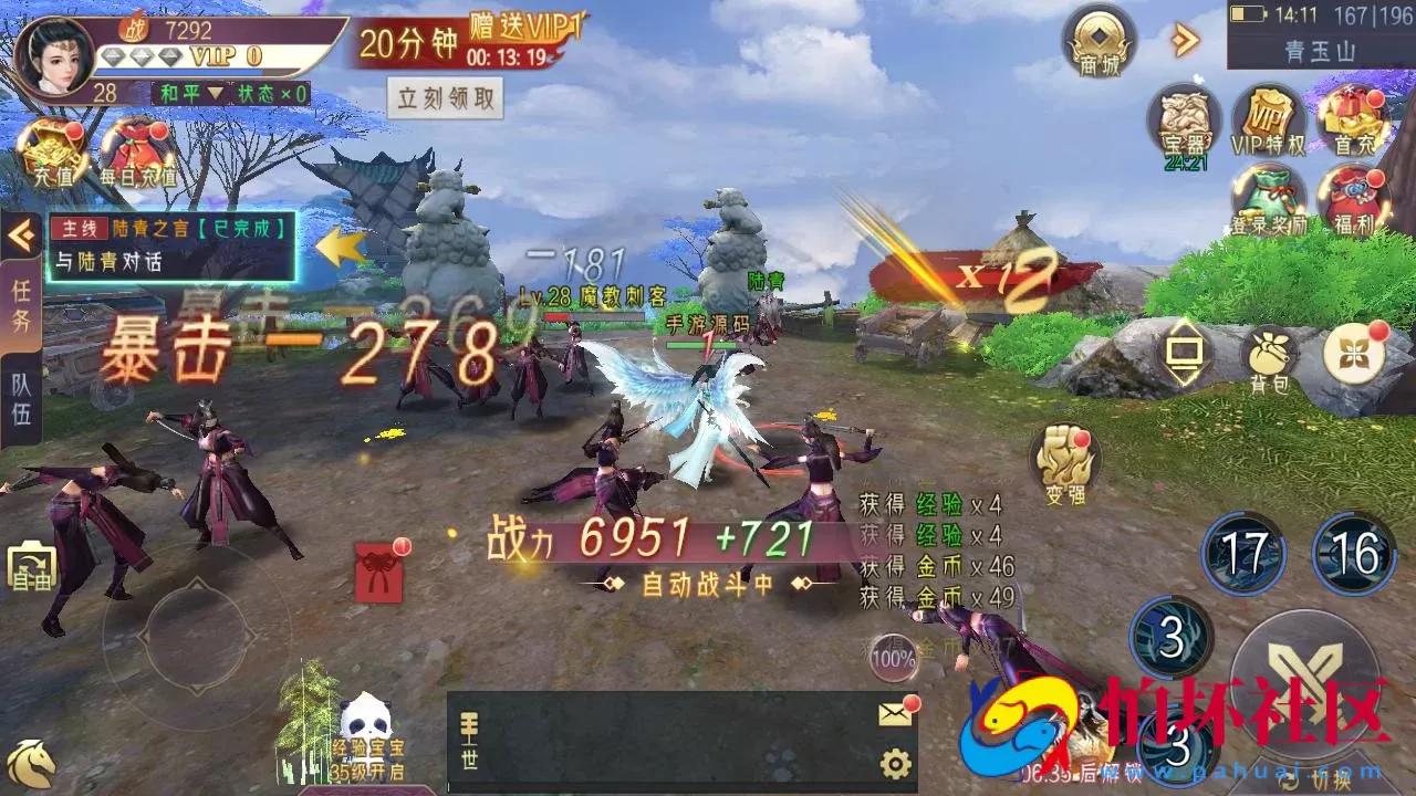 【天剑决】典藏3D唯美仙侠角色扮演剧情手游-最新打包Win服务端源码视频架设教程-多功能GM授权后台-安卓版本