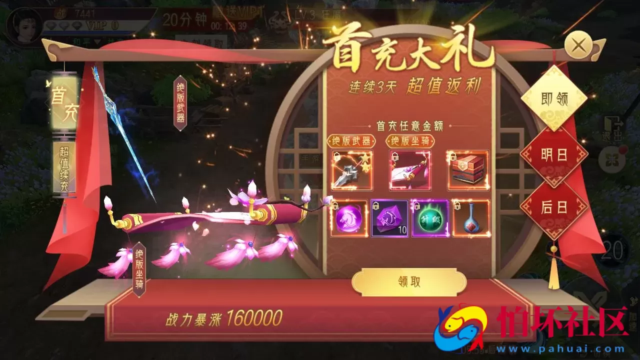 【天剑决】典藏3D唯美仙侠角色扮演剧情手游-最新打包Win服务端源码视频架设教程-多功能GM授权后台-安卓版本