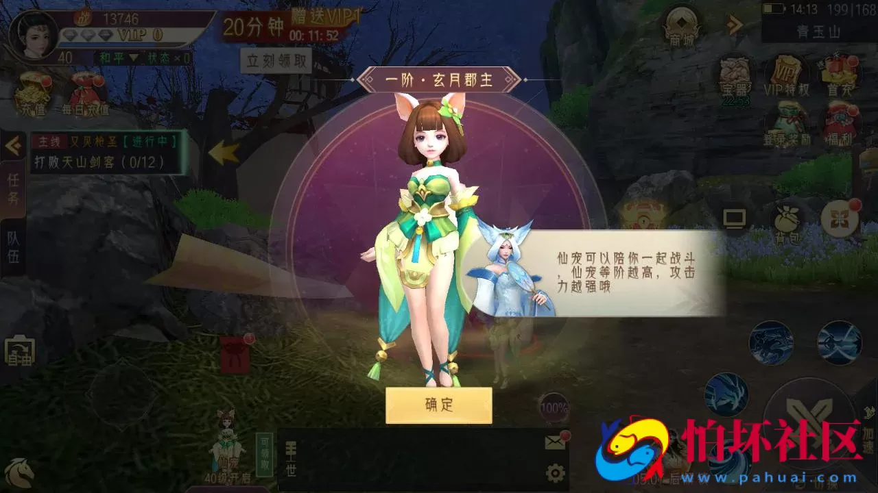 【天剑决】典藏3D唯美仙侠角色扮演剧情手游-最新打包Win服务端源码视频架设教程-多功能GM授权后台-安卓版本