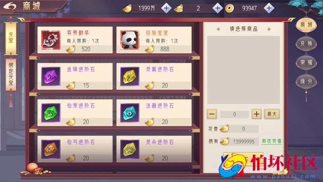 【天剑决】典藏3D唯美仙侠角色扮演剧情手游-最新打包Win服务端源码视频架设教程-多功能GM授权后台-安卓版本