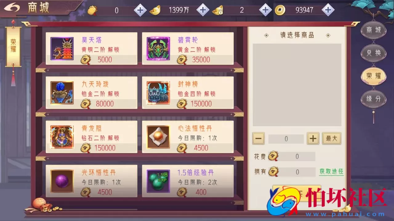 【天剑决】典藏3D唯美仙侠角色扮演剧情手游-最新打包Win服务端源码视频架设教程-多功能GM授权后台-安卓版本