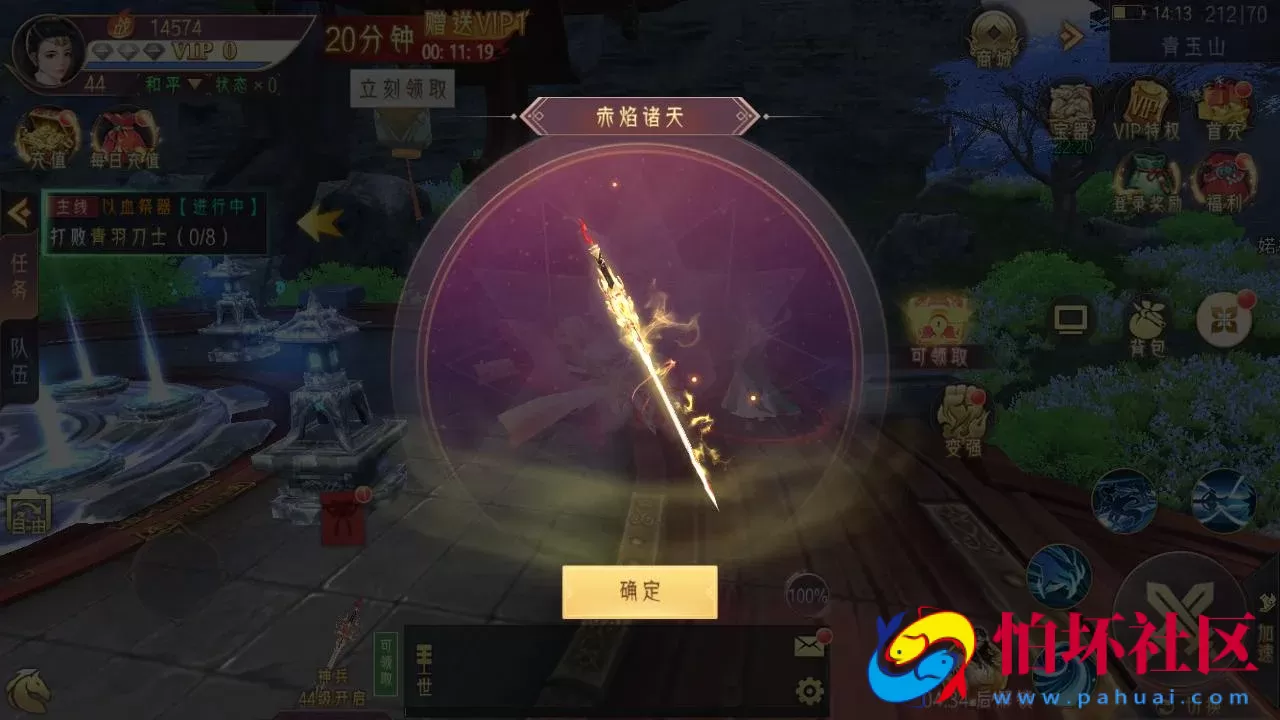 【天剑决】典藏3D唯美仙侠角色扮演剧情手游-最新打包Win服务端源码视频架设教程-多功能GM授权后台-安卓版本