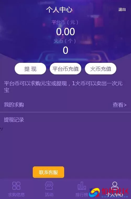 【雷霆传奇之通用元宝交易系统后台源码】雷霆三网H5后台工具源码-最新整理打包-雷霆H5元宝交易系统源码