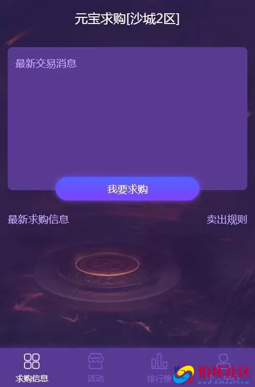 【雷霆传奇之通用元宝交易系统后台源码】雷霆三网H5后台工具源码-最新整理打包-雷霆H5元宝交易系统源码