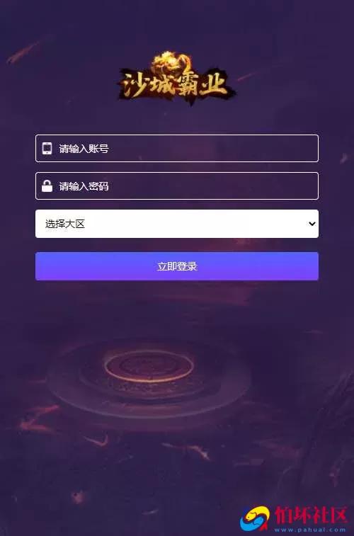 【雷霆传奇之通用元宝交易系统后台源码】雷霆三网H5后台工具源码-最新整理打包-雷霆H5元宝交易系统源码