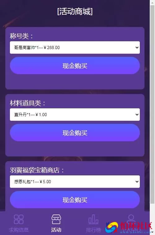 【雷霆传奇之通用元宝交易系统后台源码】雷霆三网H5后台工具源码-最新整理打包-雷霆H5元宝交易系统源码
