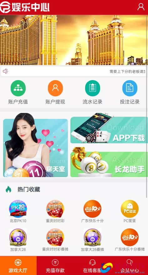 番摊玩法时时彩源码,pc蛋蛋加拿大28源码,北京pk10赛车程序,全系统开奖采集正常