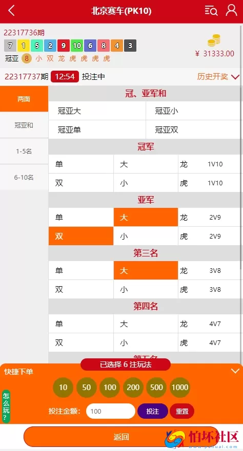 番摊玩法时时彩源码,pc蛋蛋加拿大28源码,北京pk10赛车程序,全系统开奖采集正常