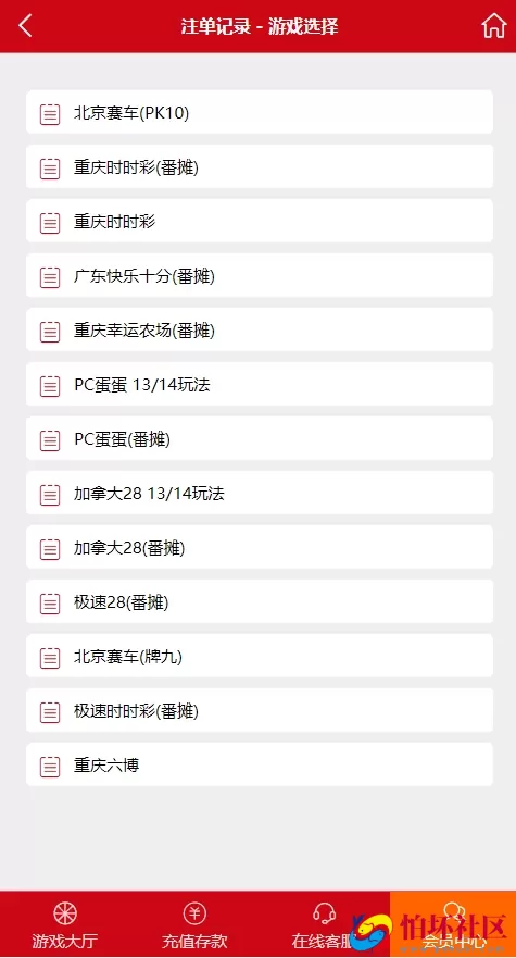 番摊玩法时时彩源码,pc蛋蛋加拿大28源码,北京pk10赛车程序,全系统开奖采集正常