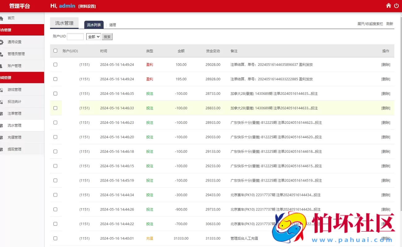 番摊玩法时时彩源码,pc蛋蛋加拿大28源码,北京pk10赛车程序,全系统开奖采集正常