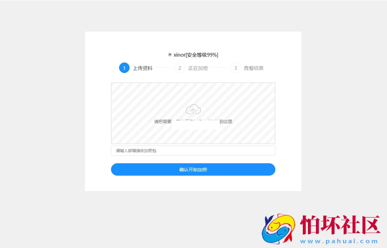 单页源码加密屋zip文件加密API程序源码