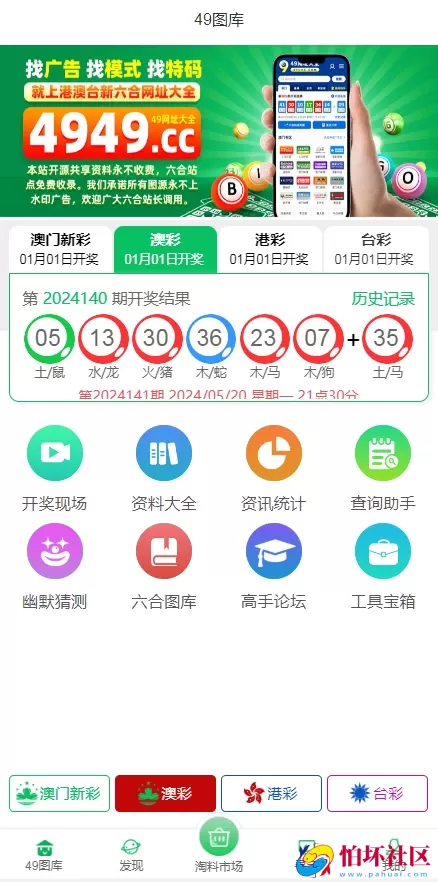 高仿49图库香港六合彩开奖预测网站源码,澳门六合彩开奖网程序,六合彩资料论坛开奖直播系统