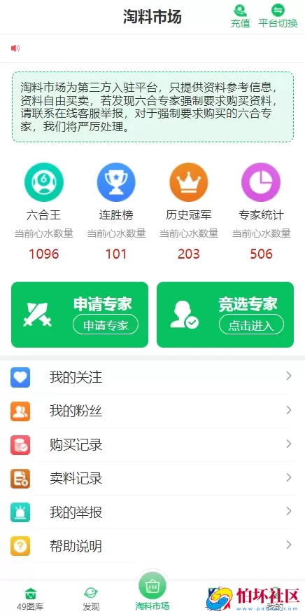 高仿49图库香港六合彩开奖预测网站源码,澳门六合彩开奖网程序,六合彩资料论坛开奖直播系统