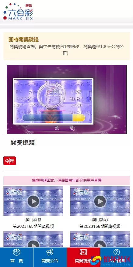 高仿49图库香港六合彩开奖预测网站源码,澳门六合彩开奖网程序,六合彩资料论坛开奖直播系统