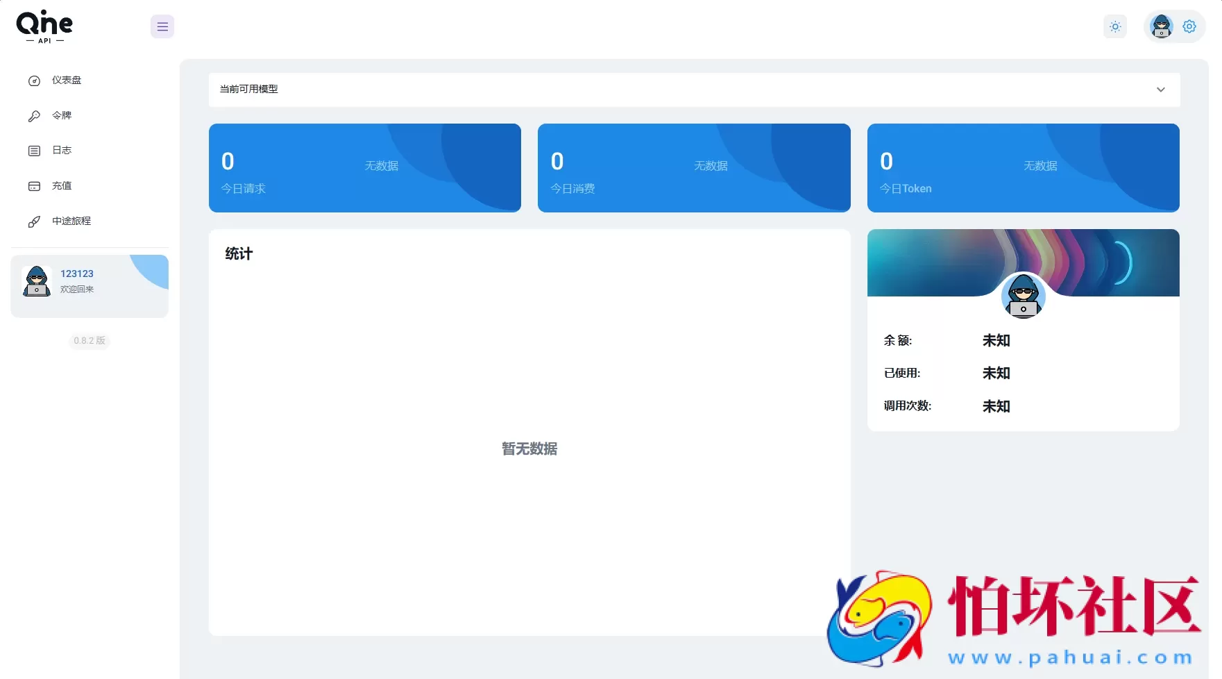 2024年AI中转计费平台系统程序源码