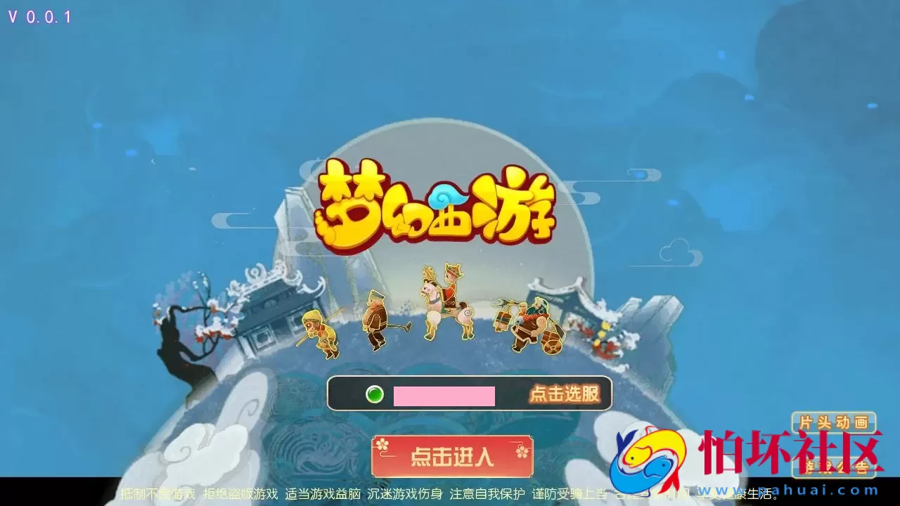 【MT3换皮MH之盛世西游2-赞助攻略掉落说明-附带全套源码】经典角色扮演类Q萌卡通剧情任务回合手游-最新打包Linux服务端源码视频架设教程