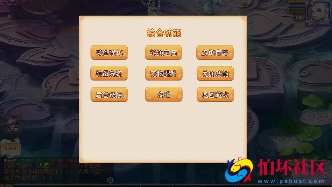 【MT3换皮MH之盛世西游2-赞助攻略掉落说明-附带全套源码】经典角色扮演类Q萌卡通剧情任务回合手游-最新打包Linux服务端源码视频架设教程