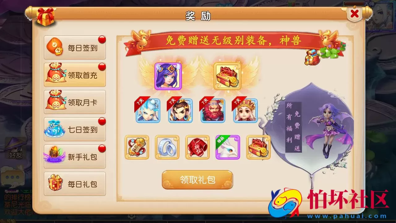 【MT3换皮MH之盛世西游2-赞助攻略掉落说明-附带全套源码】经典角色扮演类Q萌卡通剧情任务回合手游-最新打包Linux服务端源码视频架设教程