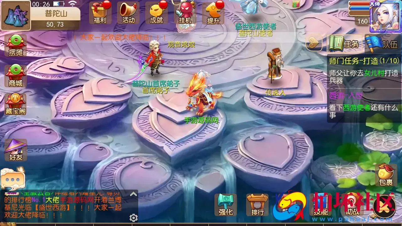 【MT3换皮MH之盛世西游2-赞助攻略掉落说明-附带全套源码】经典角色扮演类Q萌卡通剧情任务回合手游-最新打包Linux服务端源码视频架设教程