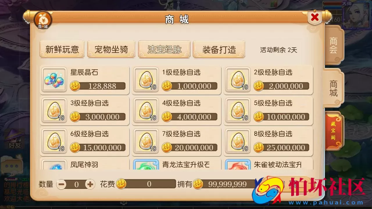 【MT3换皮MH之盛世西游2-赞助攻略掉落说明-附带全套源码】经典角色扮演类Q萌卡通剧情任务回合手游-最新打包Linux服务端源码视频架设教程