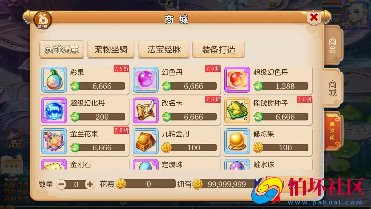 【MT3换皮MH之盛世西游2-赞助攻略掉落说明-附带全套源码】经典角色扮演类Q萌卡通剧情任务回合手游-最新打包Linux服务端源码视频架设教程