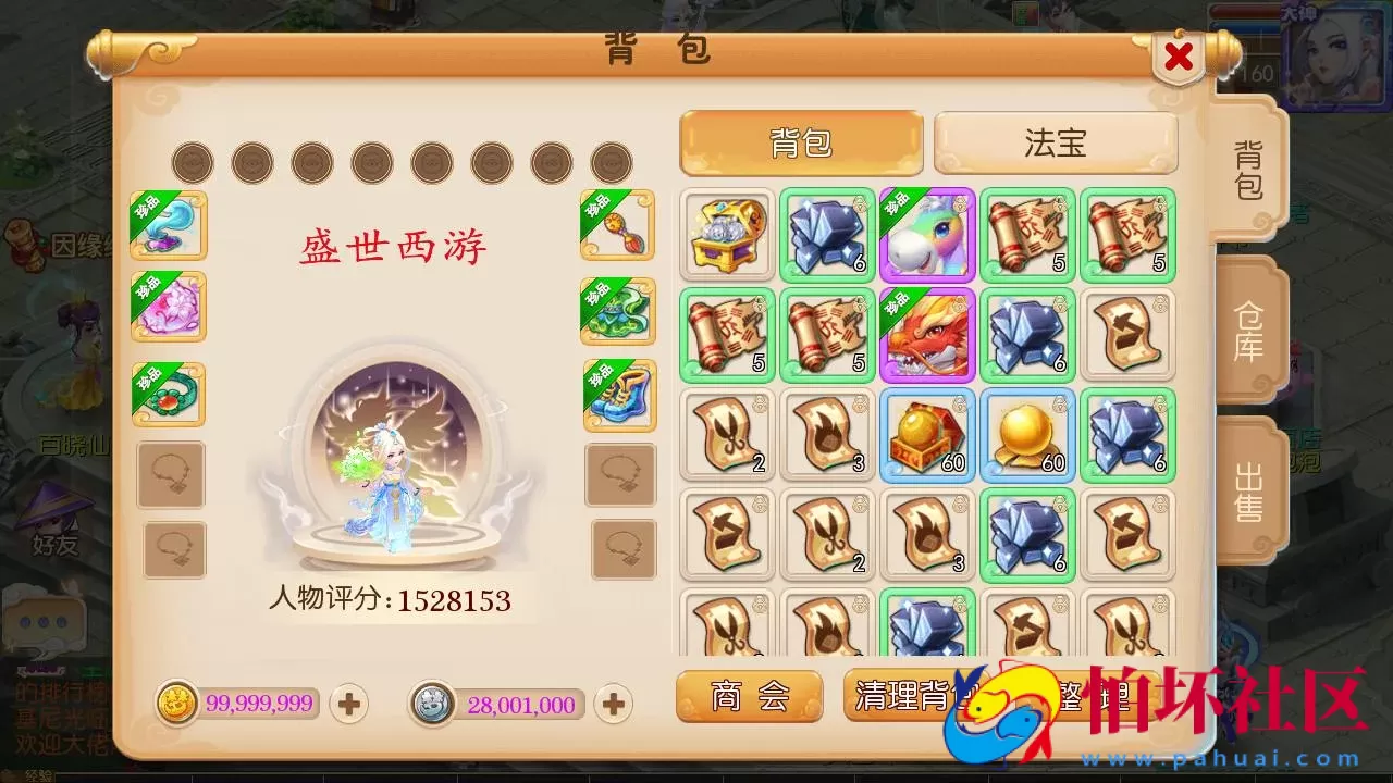 【MT3换皮MH之盛世西游2-赞助攻略掉落说明-附带全套源码】经典角色扮演类Q萌卡通剧情任务回合手游-最新打包Linux服务端源码视频架设教程