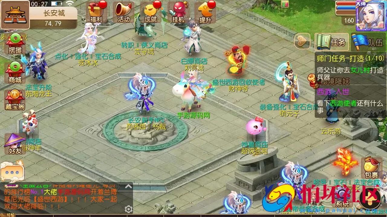 【MT3换皮MH之盛世西游2-赞助攻略掉落说明-附带全套源码】经典角色扮演类Q萌卡通剧情任务回合手游-最新打包Linux服务端源码视频架设教程