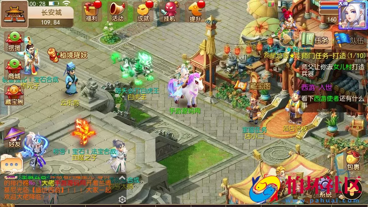 【MT3换皮MH之盛世西游2-赞助攻略掉落说明-附带全套源码】经典角色扮演类Q萌卡通剧情任务回合手游-最新打包Linux服务端源码视频架设教程