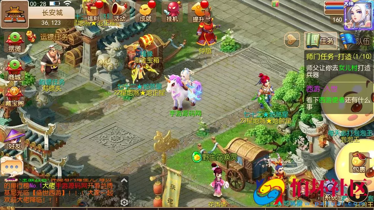 【MT3换皮MH之盛世西游2-赞助攻略掉落说明-附带全套源码】经典角色扮演类Q萌卡通剧情任务回合手游-最新打包Linux服务端源码视频架设教程