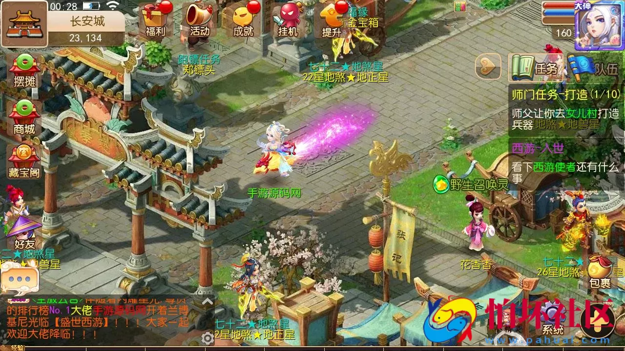 【MT3换皮MH之盛世西游2-赞助攻略掉落说明-附带全套源码】经典角色扮演类Q萌卡通剧情任务回合手游-最新打包Linux服务端源码视频架设教程