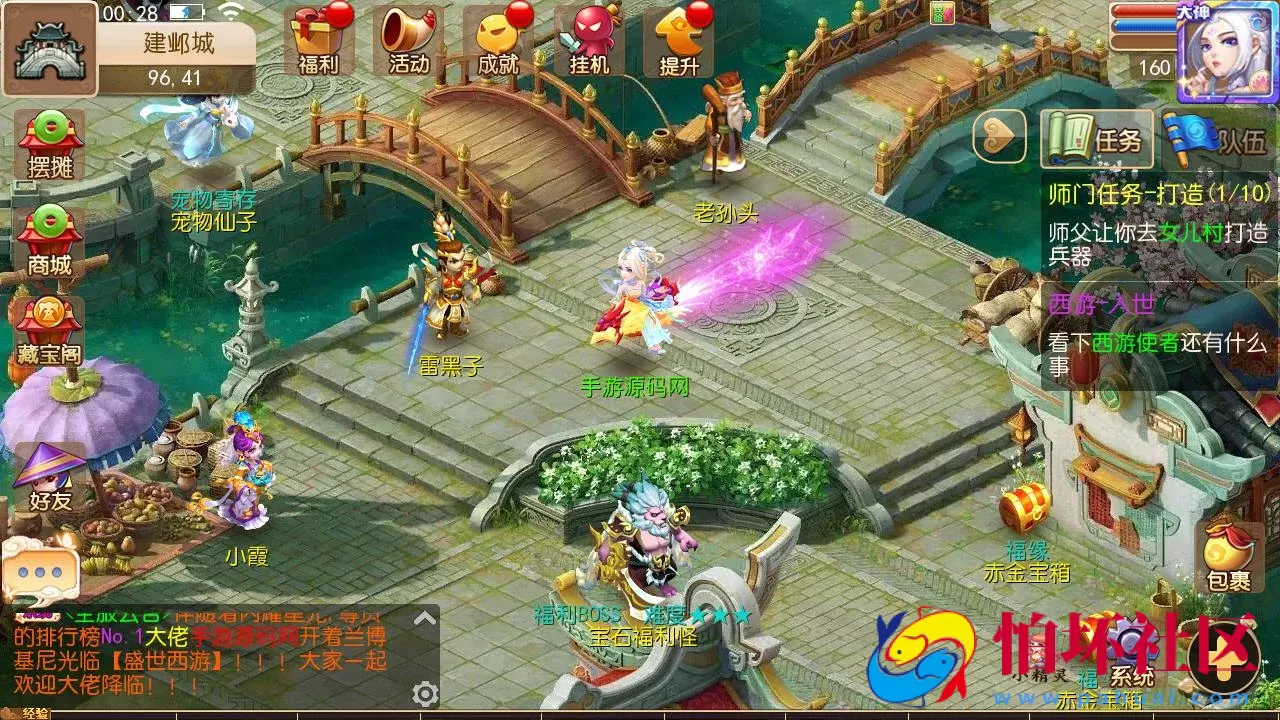 【MT3换皮MH之盛世西游2-赞助攻略掉落说明-附带全套源码】经典角色扮演类Q萌卡通剧情任务回合手游-最新打包Linux服务端源码视频架设教程