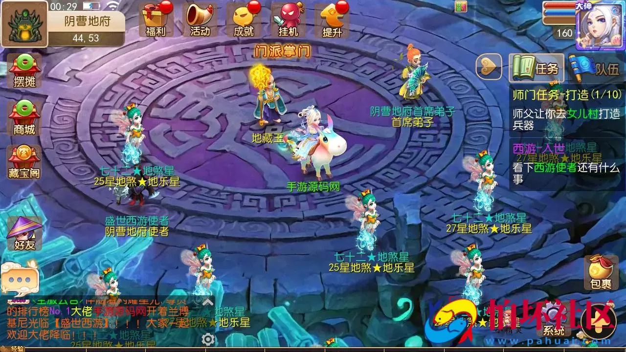 【MT3换皮MH之盛世西游2-赞助攻略掉落说明-附带全套源码】经典角色扮演类Q萌卡通剧情任务回合手游-最新打包Linux服务端源码视频架设教程