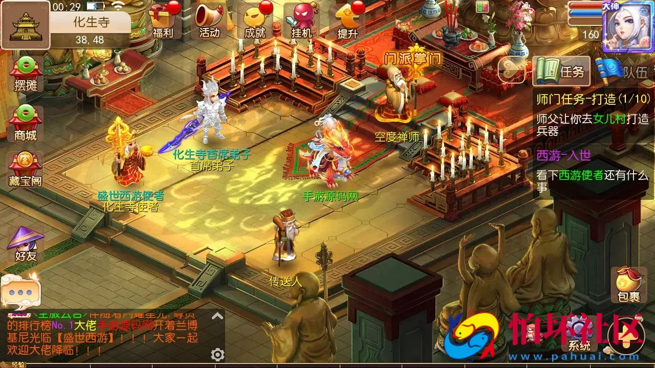 【MT3换皮MH之盛世西游2-赞助攻略掉落说明-附带全套源码】经典角色扮演类Q萌卡通剧情任务回合手游-最新打包Linux服务端源码视频架设教程