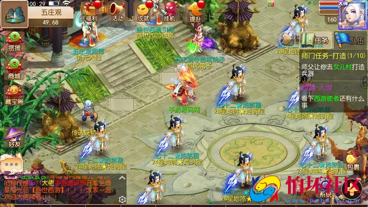 【MT3换皮MH之盛世西游2-赞助攻略掉落说明-附带全套源码】经典角色扮演类Q萌卡通剧情任务回合手游-最新打包Linux服务端源码视频架设教程