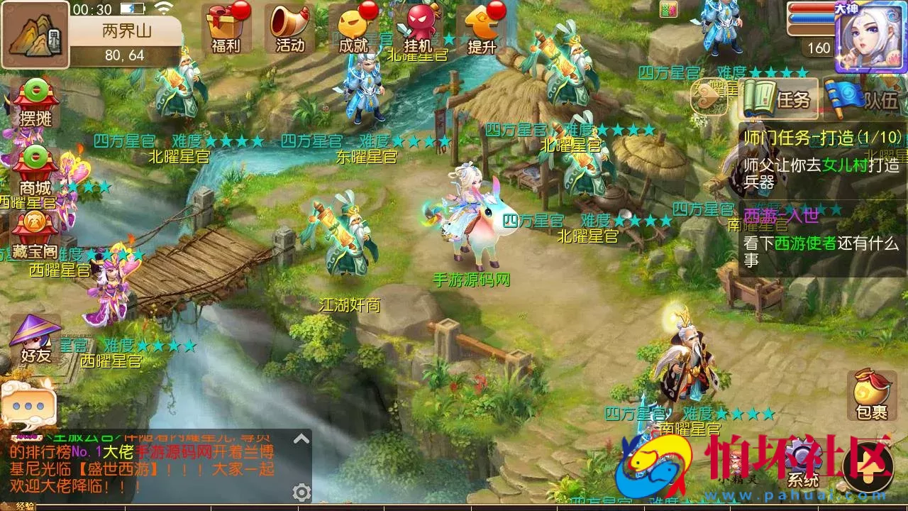 【MT3换皮MH之盛世西游2-赞助攻略掉落说明-附带全套源码】经典角色扮演类Q萌卡通剧情任务回合手游-最新打包Linux服务端源码视频架设教程