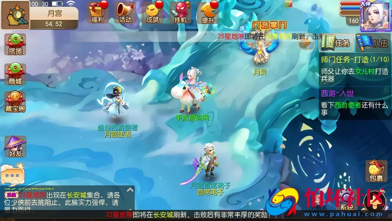 【MT3换皮MH之盛世西游2-赞助攻略掉落说明-附带全套源码】经典角色扮演类Q萌卡通剧情任务回合手游-最新打包Linux服务端源码视频架设教程