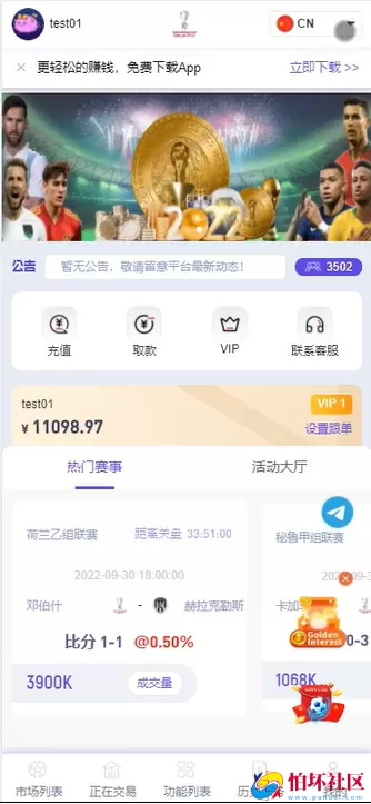 JAVA体育反波胆源码,足球世界杯体育赛事平台程序,体育竞技游戏系统源码