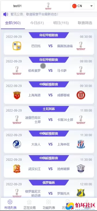 JAVA体育反波胆源码,足球世界杯体育赛事平台程序,体育竞技游戏系统源码