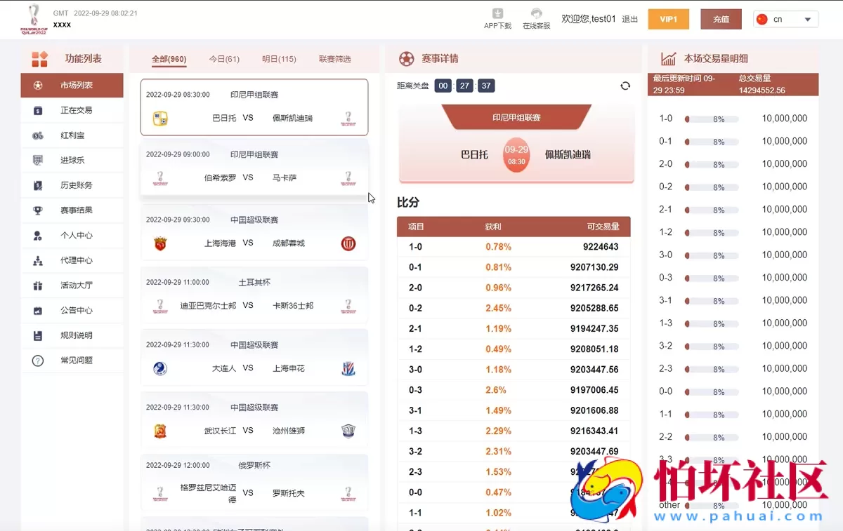 JAVA体育反波胆源码,足球世界杯体育赛事平台程序,体育竞技游戏系统源码