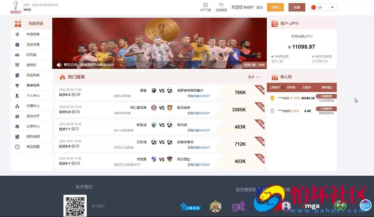 JAVA体育反波胆源码,足球世界杯体育赛事平台程序,体育竞技游戏系统源码