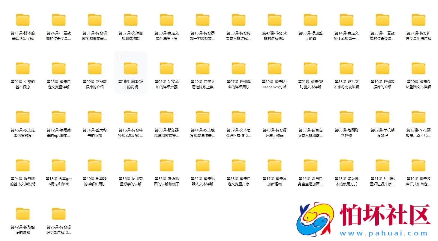 【传奇从入门到精通视频教程-全套技术教程】站长推荐经典传奇端游视频语音教程-最新打包整理-0从基础新手到精通-传奇全套技术教学