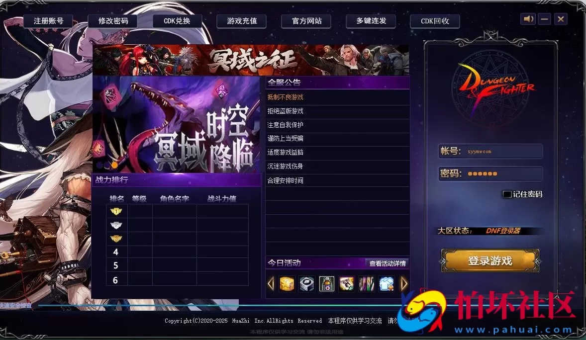 【DOF-100西游八十一难PVF】经典3D冒险格斗闯关西方魔幻端游-最新打包Linux服务端源码视频架设教程-等级补丁-配套完整客户端