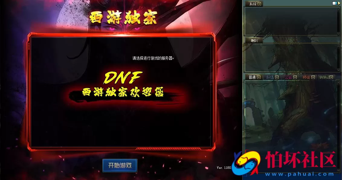 【DOF-100西游八十一难PVF】经典3D冒险格斗闯关西方魔幻端游-最新打包Linux服务端源码视频架设教程-等级补丁-配套完整客户端