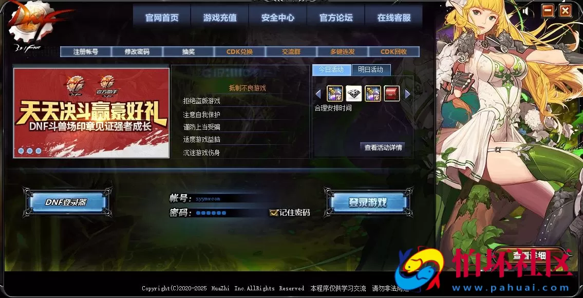 【DOF-100西游八十一难PVF】经典3D冒险格斗闯关西方魔幻端游-最新打包Linux服务端源码视频架设教程-等级补丁-配套完整客户端