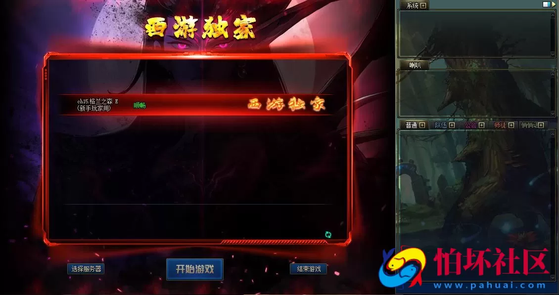 【DOF-100西游八十一难PVF】经典3D冒险格斗闯关西方魔幻端游-最新打包Linux服务端源码视频架设教程-等级补丁-配套完整客户端