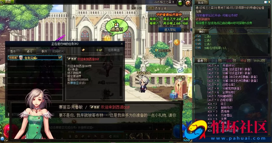 【DOF-100西游八十一难PVF】经典3D冒险格斗闯关西方魔幻端游-最新打包Linux服务端源码视频架设教程-等级补丁-配套完整客户端