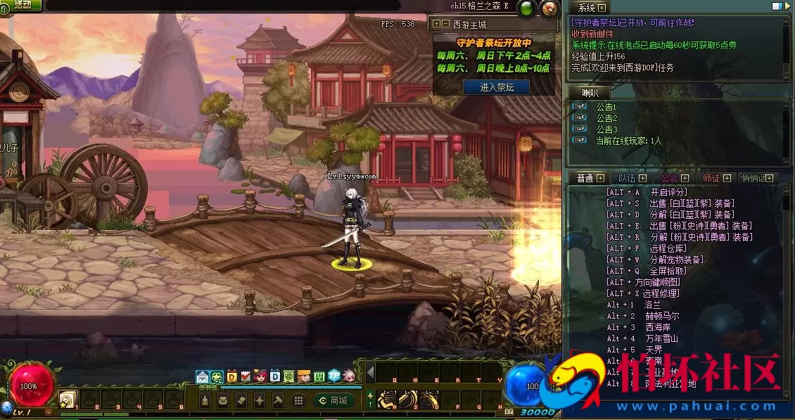 【DOF-100西游八十一难PVF】经典3D冒险格斗闯关西方魔幻端游-最新打包Linux服务端源码视频架设教程-等级补丁-配套完整客户端