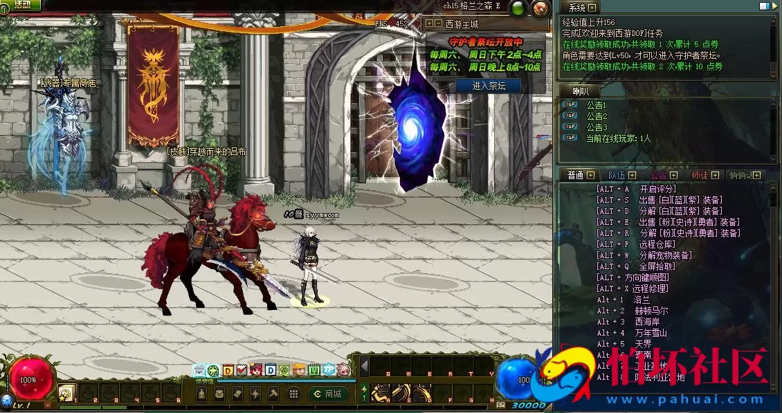 【DOF-100西游八十一难PVF】经典3D冒险格斗闯关西方魔幻端游-最新打包Linux服务端源码视频架设教程-等级补丁-配套完整客户端