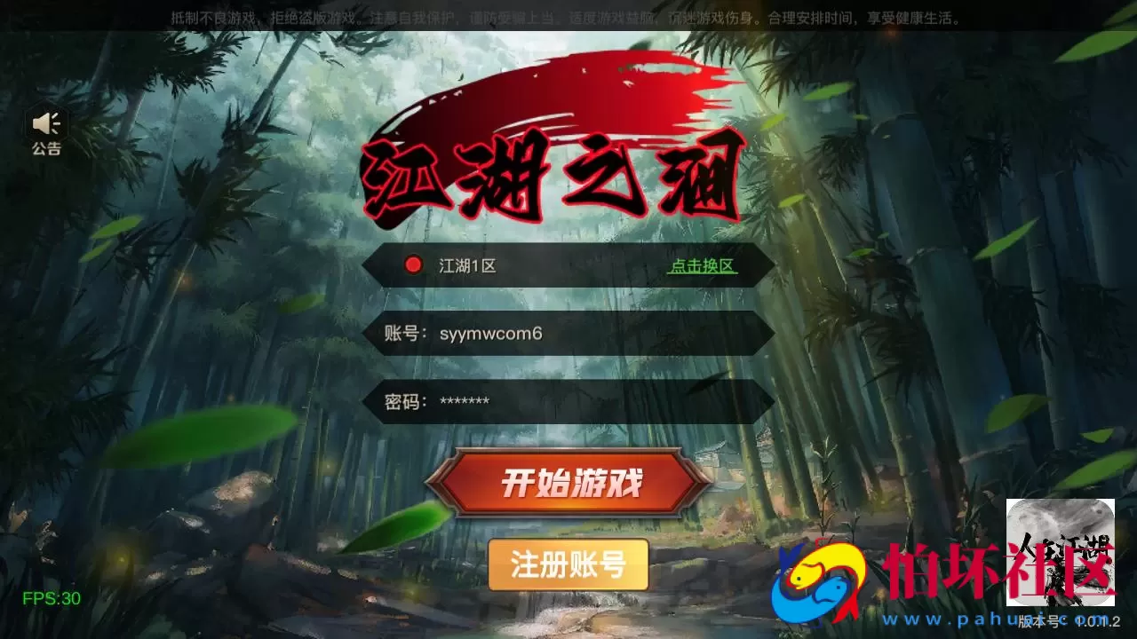 【阿拉德之怒2D江湖之无涧1.5阿拉德70级修复版-配套中文表格】经典2D横版闯关手游-最新打包Linux服务端源码视频架设教程